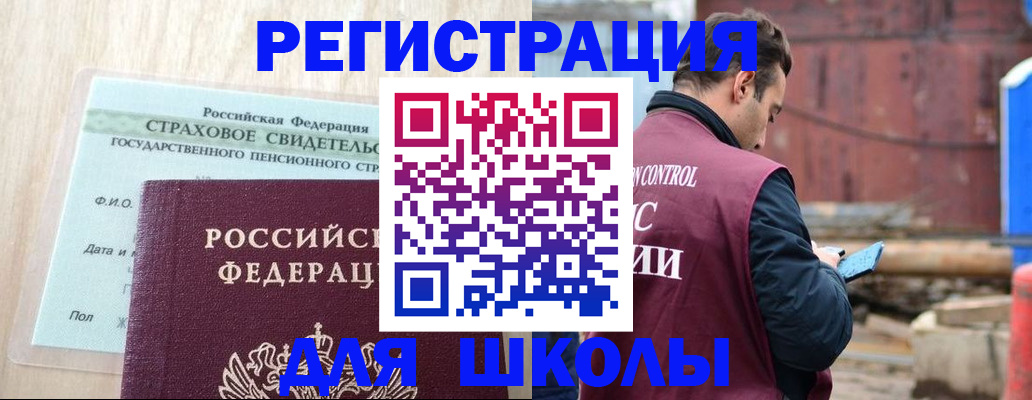 прописка для работы в Лермонтове