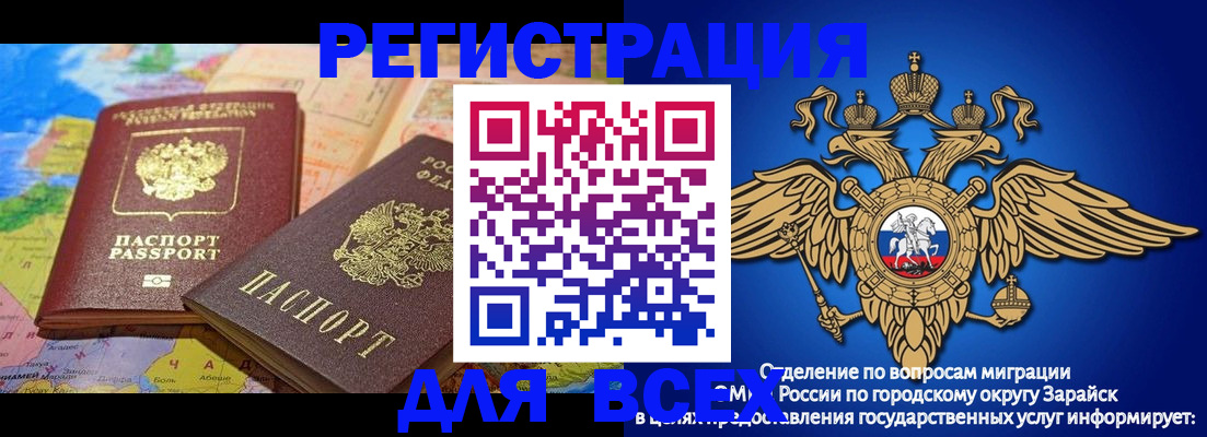 временная регистрация надежно в Лермонтове