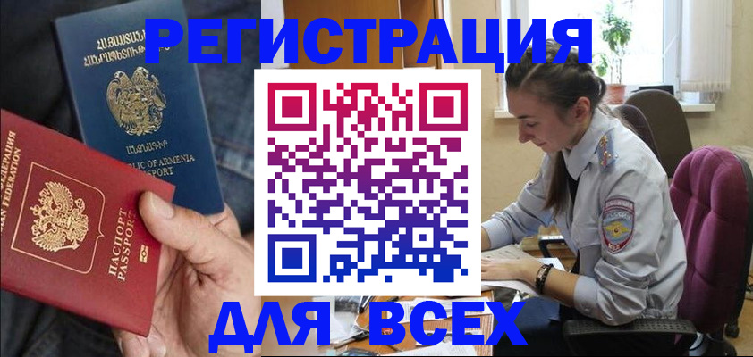 где прописаться в Лермонтове