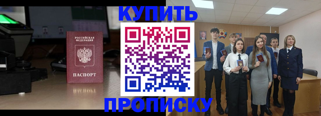 временная регистрация для школы в Лермонтове