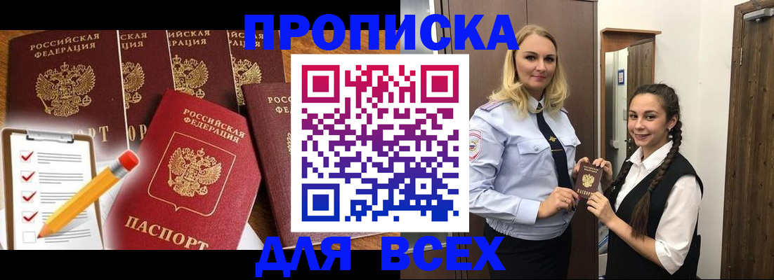 временная регистрация в Лермонтове